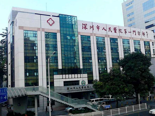 深圳市人民醫(yī)院
